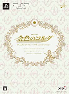 金色のコルダ BOX セレクション ~10th Anniversary~ - PSP(中古品)