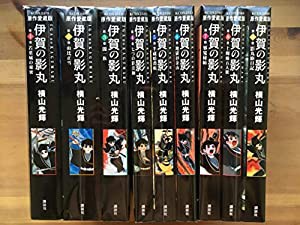 伊賀の影丸 ９/秋田書店/横山光輝