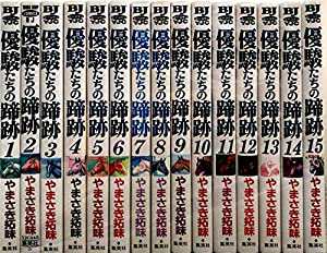 優駿たちの蹄跡-スーパーホース列伝 コミック 全15巻完結セット(中古品)