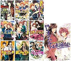 夢美と銀の薔薇騎士団 文庫 全10巻完結セット (ビーズログ文庫)(中古品)