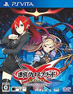 迷宮クロスブラッド インフィニティ Ultimate - PSVita(中古品)