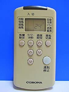 コロナ エアコンリモコン CSH-226C RH-22C(中古品)