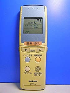 ナショナル エアコンリモコン A75C2143(中古品)