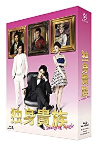 独身貴族 Blu-ray BOX(中古品)