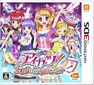 アイカツ! 365日のアイドルデイズ - 3DS(中古品)