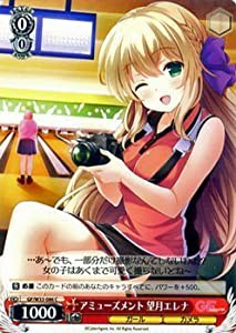 ヴァイスシュヴァルツ アミューズメント 望月エレナ コモン GF/W33-086-C 【ガールフレンド（仮）】(中古品)