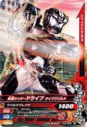 ガンバライジングナイスドライブ第３弾/D3弾/D3-006 仮面ライダードライブ タイプワイルド N(中古品)