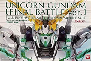 バンダイ(BANDAI) PG 1/60 RX-0 ユニコーンガンダム(最終決戦Ver.)プラモデル(ホビーオンラインショップ限定)(中古品)