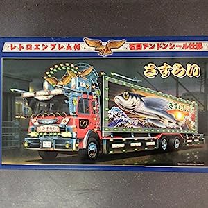 1/32 大型デコトラ　レトロアート　石目アンドンシール仕様　さすらい(中古品)