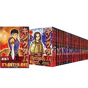 キングダム コミック 1-45巻セット (ヤングジャンプコミックス)(中古品) その他本・コミック・雑誌