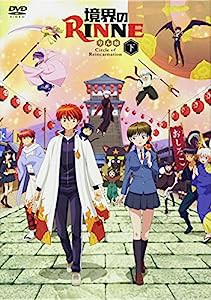 「境界のRINNE」第3シーズン DVD-BOX下巻(中古品)