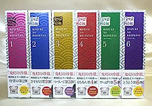 再度値下げ！）鬼灯の冷徹Bver．【期間限定グッズ地獄】 BD全巻セット