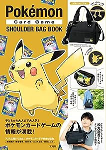 Pok?mon Card Game SHOULDER BAG BOOK (バラエティ)(中古品)