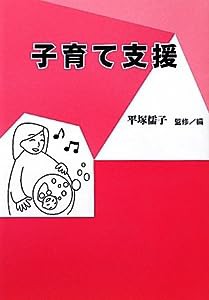 子育て支援(中古品)