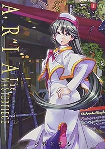 ARIA 完全版 ARIA The MASTERPIECE 4 (BLADEコミックス)(中古品)の通販はau PAY マーケット -  ネクストオンライン | au PAY マーケット－通販サイト