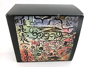 唯是震一の音楽(中古品)