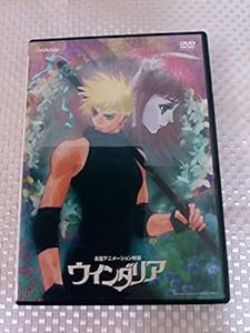 ウインダリア [DVD](中古品)