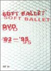 SOFT BALLET DVD ’92~’95(中古品)