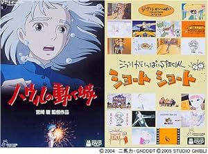 ハウルの動く城 + ジブリがいっぱいSPECIALショートショート ツインBOX (初回限定生産) [DVD](中古品)｜au PAY マーケット