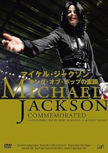 マイケル・ジャクソン キング・オブ・ポップの素顔 [DVD](中古品)の