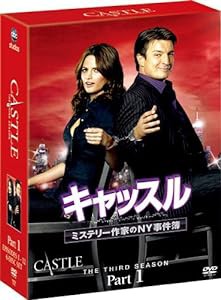 キャッスル/ミステリー作家のNY事件簿 シーズン3 コレクターズ BOX Part1 [DVD](中古品)の通販はau PAY マーケット -  ネクストオンライン | au PAY マーケット－通販サイト