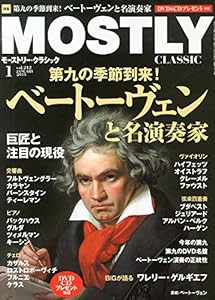 MOSTLY CLASSIC (モストリー・クラシック) 2015年 01月号 [雑誌](中古品)