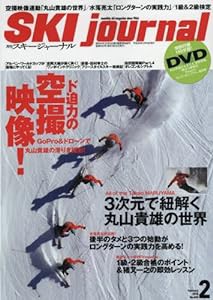 スキージャーナル 2016年 2月号 DVD付 [雑誌](中古品)の通販はau