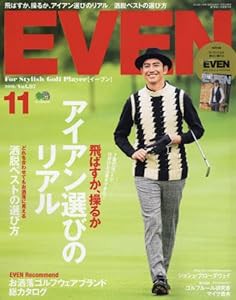 EVEN 2016年11月号 Vol.97(中古品)