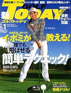 GOLF TODAY 2017年1月号 (ゴルフトゥデイ)(中古品)