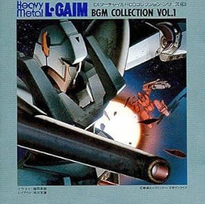 重戦機エルガイム ＢＧＭ集 ＶＯＬ．２(中古品)の通販はau PAY 