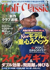 GOLF Classic 2017年 03 月号 [雑誌](中古品)