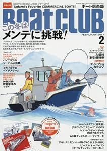 Ｂｏａｔ　ＣＬＵＢ　2017年2月号 (ボートクラブ)(中古品)