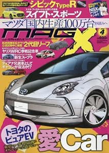 ニューモデルマガジンX 2017年 04 月号 [雑誌](中古品)