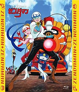 「ゼンダマン」全話いっき見ブルーレイ [Blu-ray](中古品)