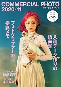 COMMERCIAL PHOTO (コマーシャル・フォト) 2020年 11月号(中古品)の通販はau PAY マーケット - ネクストオンライン |  au PAY マーケット－通販サイト