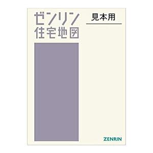 ゼンリン住宅地図 Ｂ４判 広島県 三次市2（甲奴・吉舎・三良坂・三和） 発行年月201911 34209B10H(中古品)