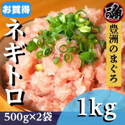 ネギトロ 500g 2袋 ネギトロ丼 ユッケ ネギトロ巻き メバチ キハダ マグロ まぐろ 天然 国産