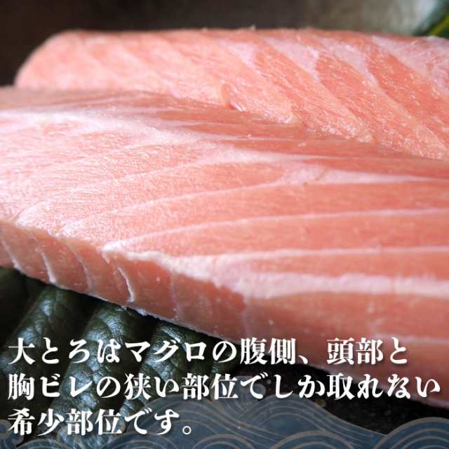 大トロ 300g 極上 お刺身 トロ メバチ マグロ まぐろ 天然 国産 無添加の通販はau PAY マーケット - 豊洲まぐろ一代