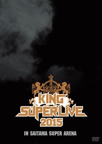 KING SUPER LIVE 2015 [DVD]