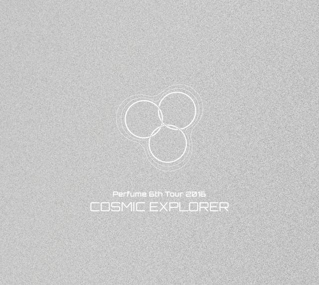 Perfume 6th Tour 2016 「COSMIC EXPLORER」(初回限定盤)[DVD]