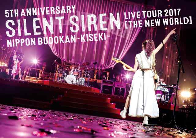 5th ANNIVERSARY SILENT SIREN LIVE TOUR 2017「新世界」日本武道館 ~奇跡~(初回限定盤) [DVD]