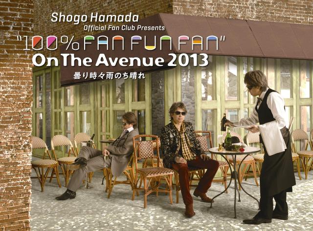 ON THE AVENUE 2013「曇り時々雨のち晴れ」(完全生産限定盤) (Blu-ray)