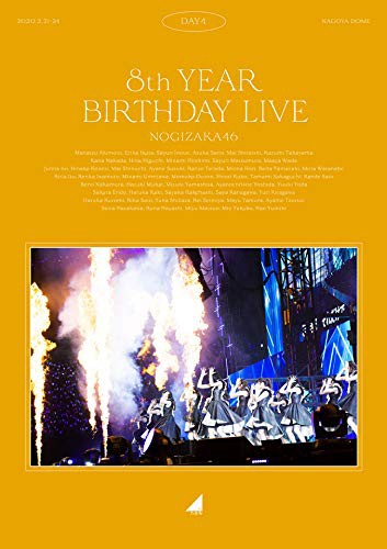 8th YEAR BIRTHDAY LIVE Day4 (Blu-ray) 乃木坂46