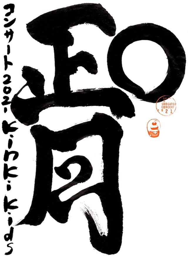 「BIG MOUTH, NO GUTS!!」ブルーレイ完全生産限定盤 Amazon.co.jp: 桑田佳祐『LIVE TOUR 2021「BIG MOUTH, NO GUTS