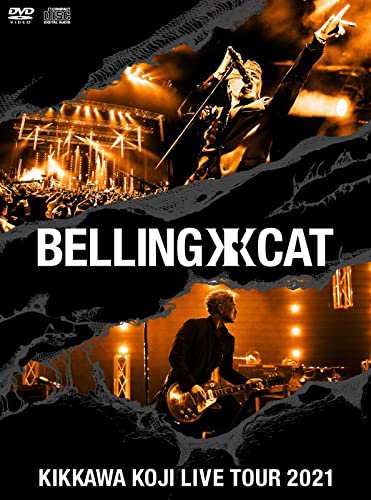KIKKAWA KOJI LIVE TOUR 2021 BELLING CAT 【完全生産限定盤】 (DVD) 7,440円
