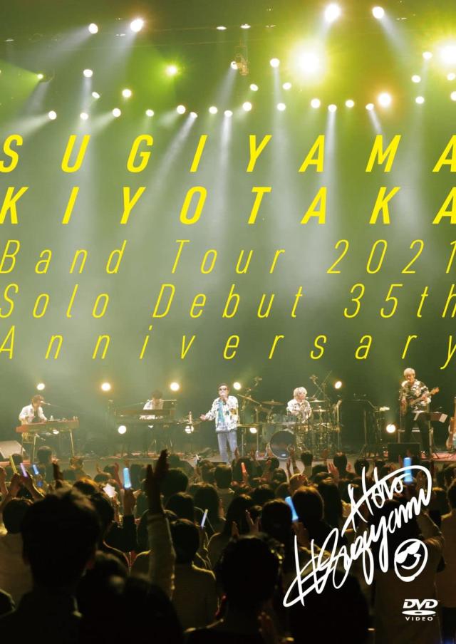 Sugiyama Kiyotaka Band Tour 2021 - Solo Debut 35th Anniversary - DVDの通販は