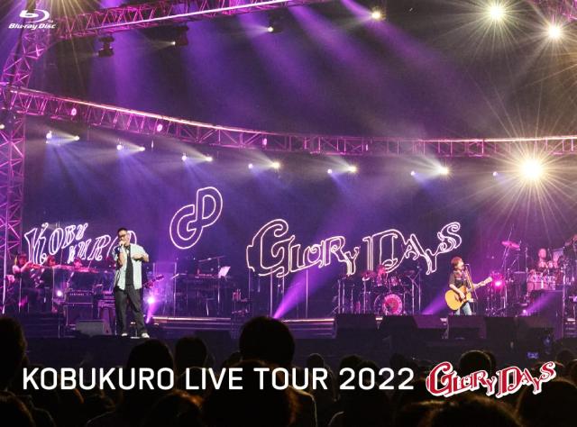 KOBUKURO LIVE TOUR 2022 "GLORY DAYS" FINAL at マリンメッセ福岡 (初回限定盤) (特典なし) [Blu-ray]