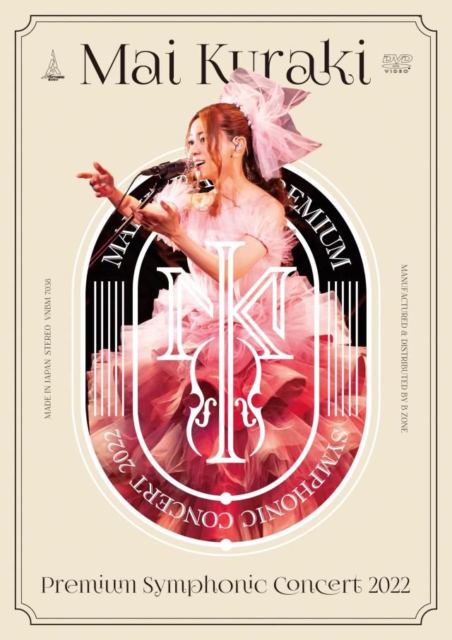 LIVE DVD『Mai Kuraki Premium Symphonic Concert 2022』