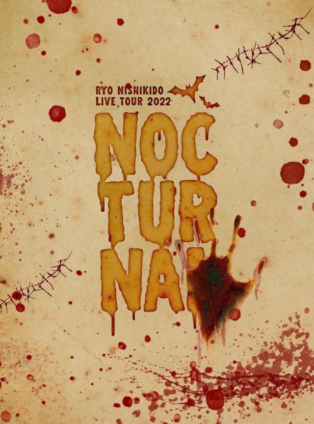 錦戸亮 LIVE TOUR 2022 "Nocturnal"  特別仕様盤  ［2DVD+フォトブック］ 6,511円