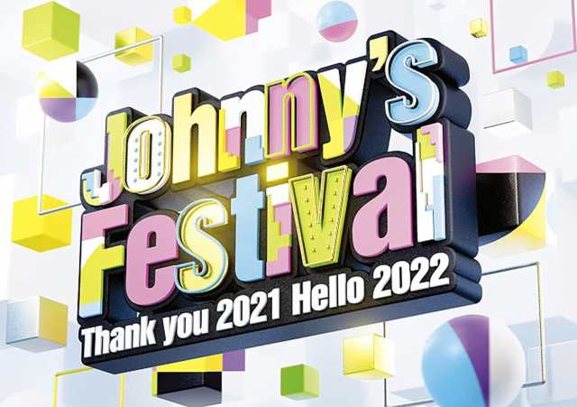 「Johnny’s Festival 〜Thank you 2021 Hello 2022〜」(通常盤DVD 初回プレス仕様)【DVD】